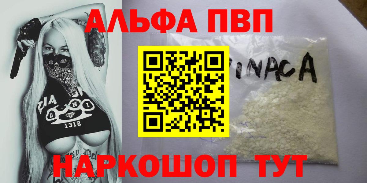 Артём  A-PVP Соль  A-PVP VHQ  Вход с VPN 