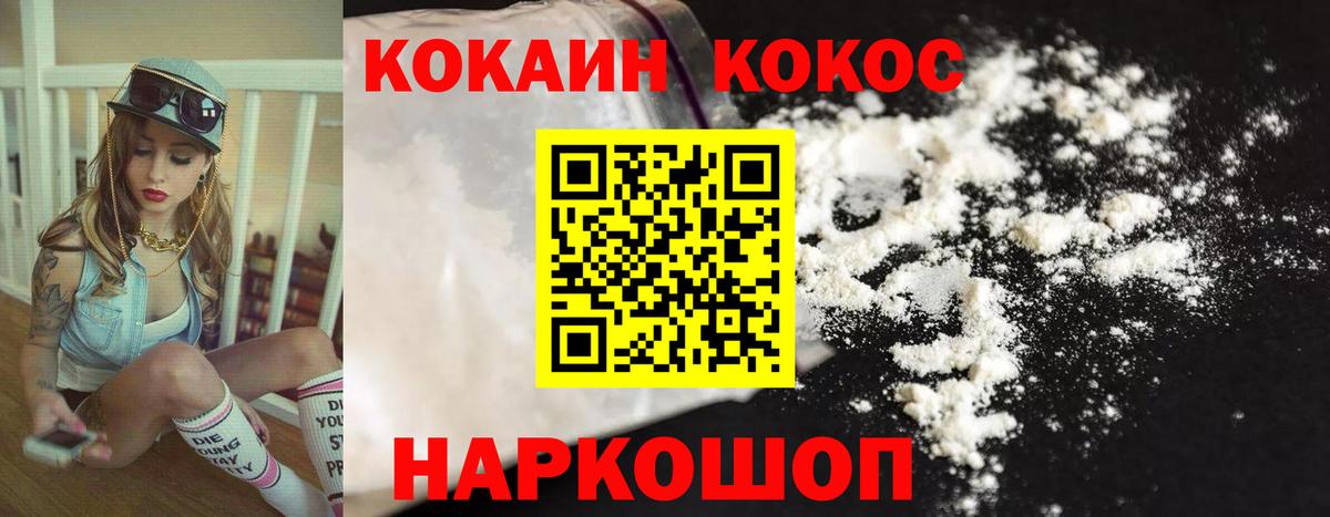Cocaine Fish Scale Артём
