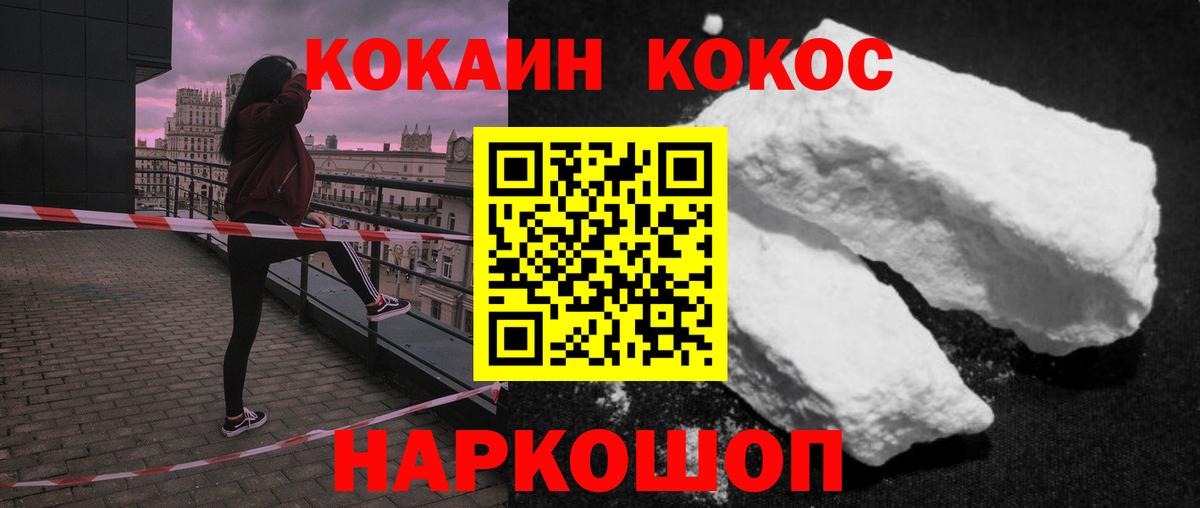Артём  COCAIN Эквадор  Вход с VPN  Кокаин FishScale 