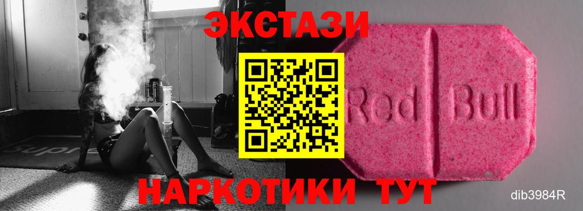 Артём  ЭКСТАЗИ круглые  ЭКСТАЗИ ешки  Вход с VPN 