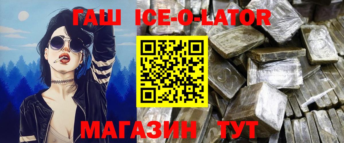 ГАШИШ Premium  Вход с VPN  Артём  ГАШИШ Premium 