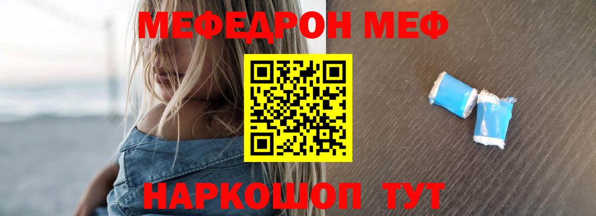 МЕФ мука Артём