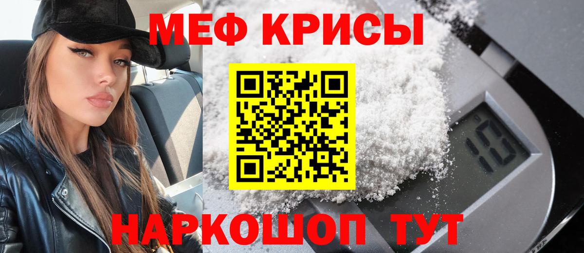 МЯУ-МЯУ  Вход с VPN  МЕФ  Артём  Меф мука  Меф кристаллы 