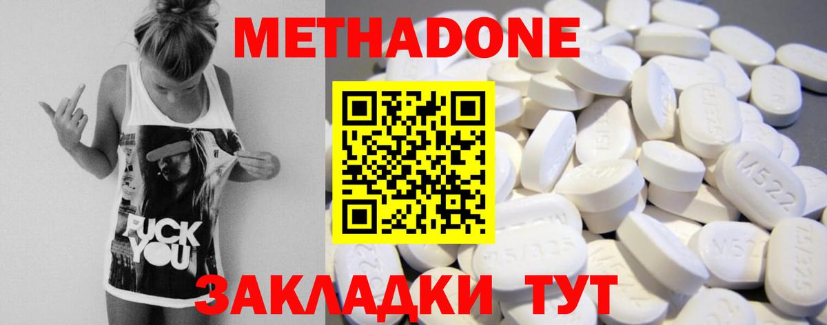 Метадон кристалл  Вход с VPN  МЕТАДОН VHQ  Артём 