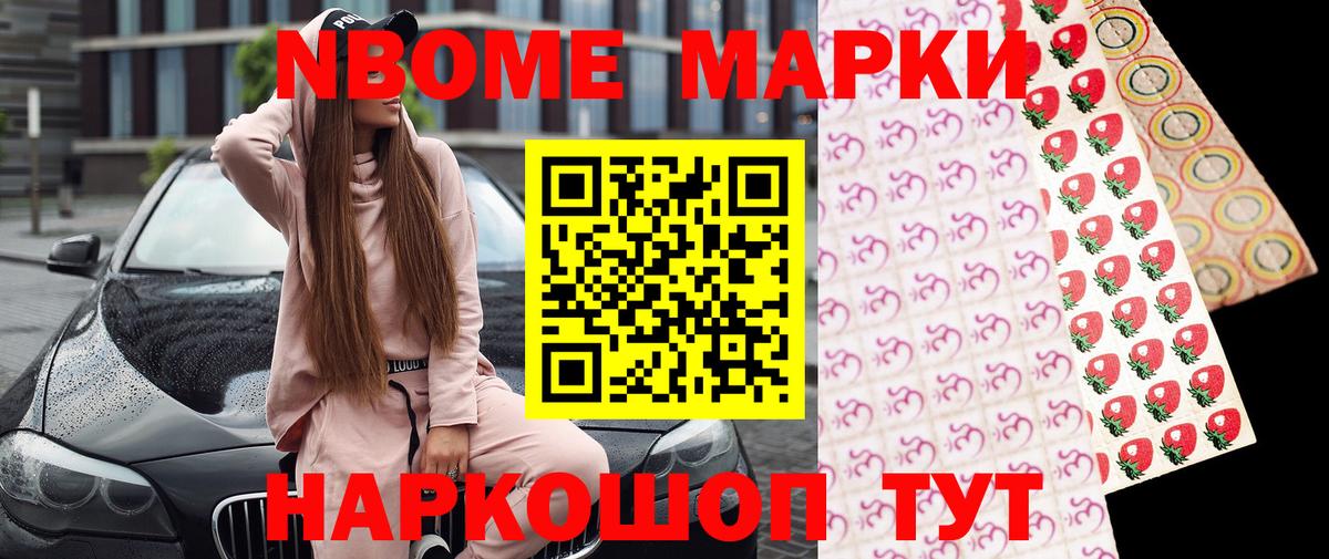 Наркотические марки 1,5мг Артём