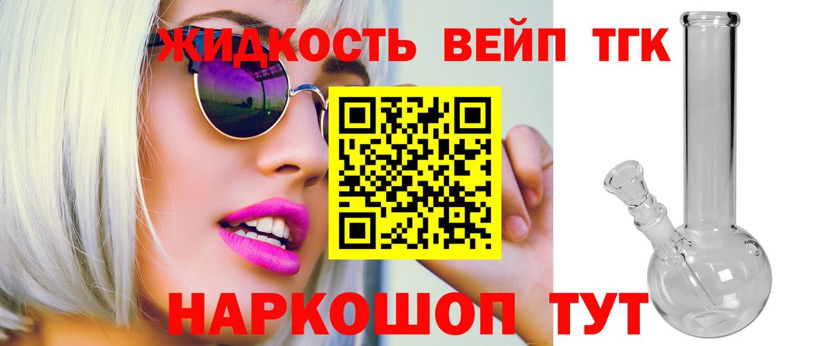 ТГК концентрат Артём