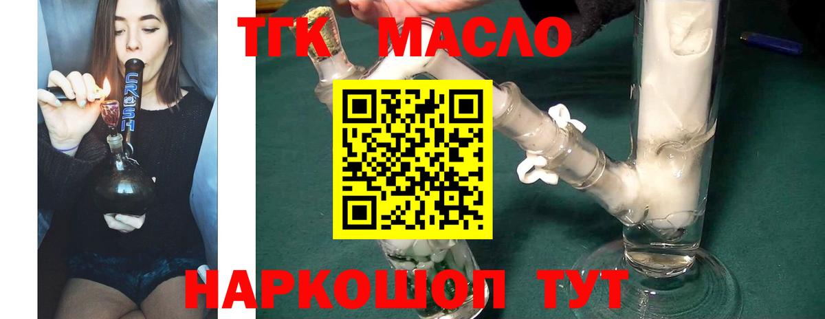 ТГК вейп с тгк  Вход с VPN  Артём  Дистиллят ТГК Wax 